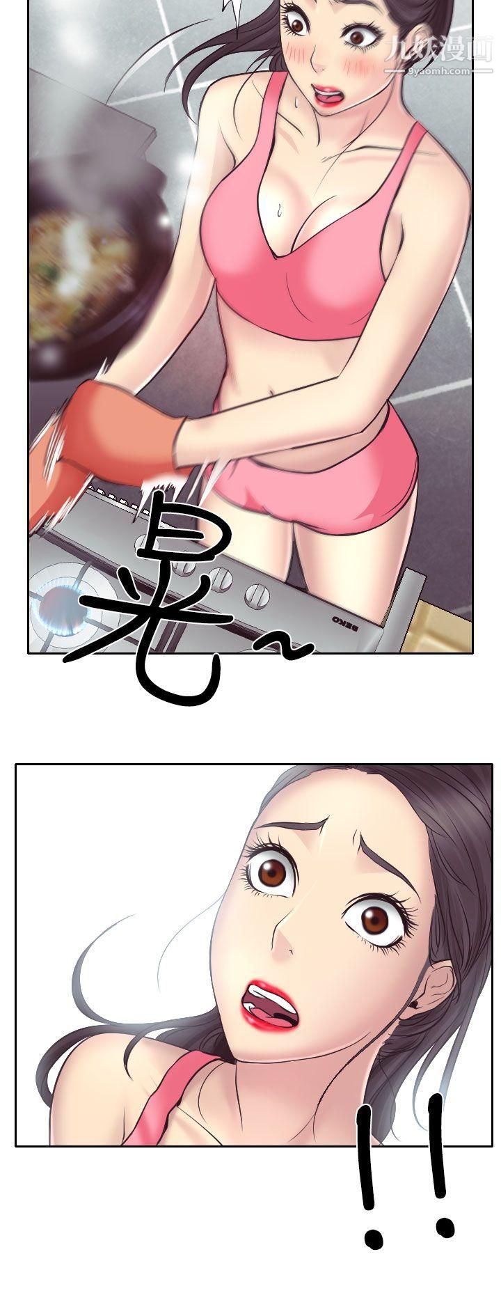 低速男高速女第13话