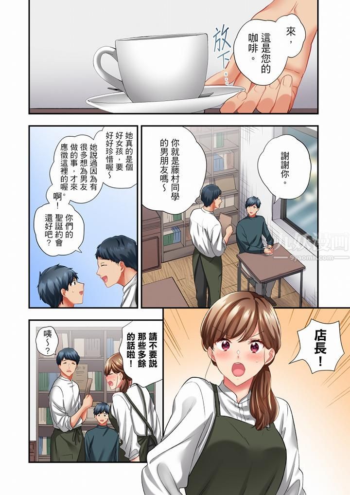 在冷气坏掉的盛夏,与汗湿的青梅竹马SEX不停歇…第72话
