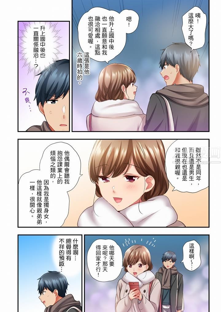 在冷气坏掉的盛夏,与汗湿的青梅竹马SEX不停歇…第72话