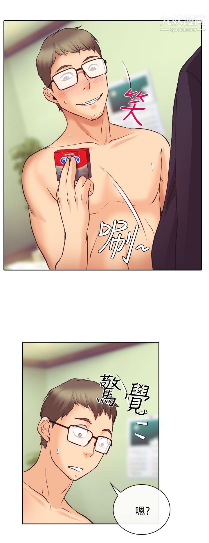 低速男高速女第13话