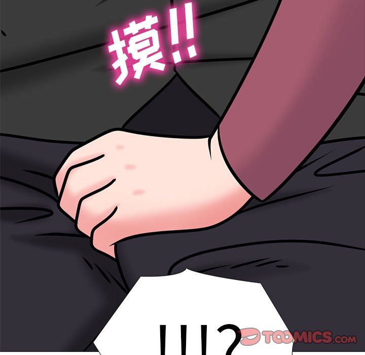 心机女教授第149话