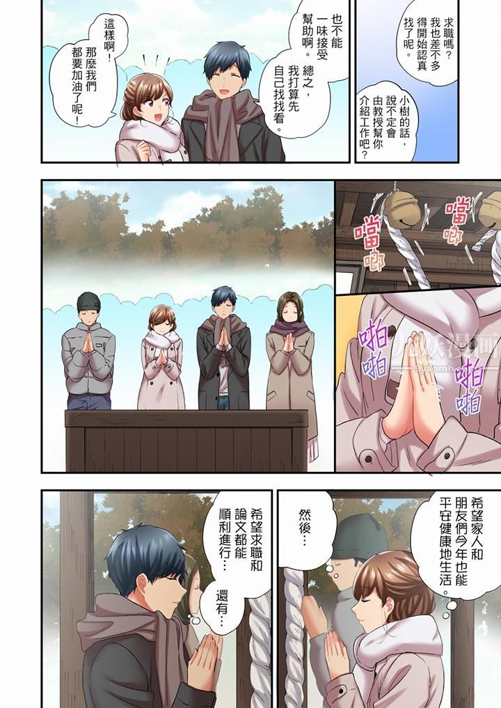 在冷气坏掉的盛夏,与汗湿的青梅竹马SEX不停歇…第73话