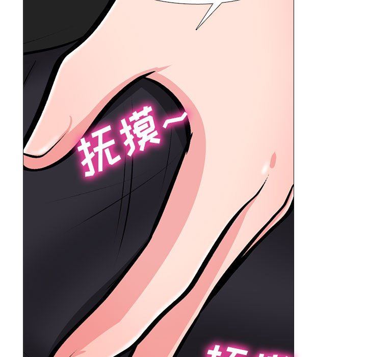 心机女教授第149话