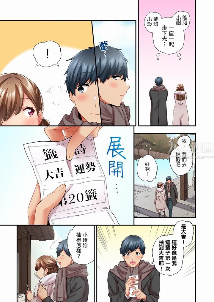 在冷气坏掉的盛夏,与汗湿的青梅竹马SEX不停歇…第73话