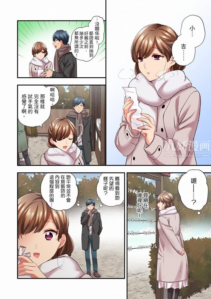 在冷气坏掉的盛夏,与汗湿的青梅竹马SEX不停歇…第73话