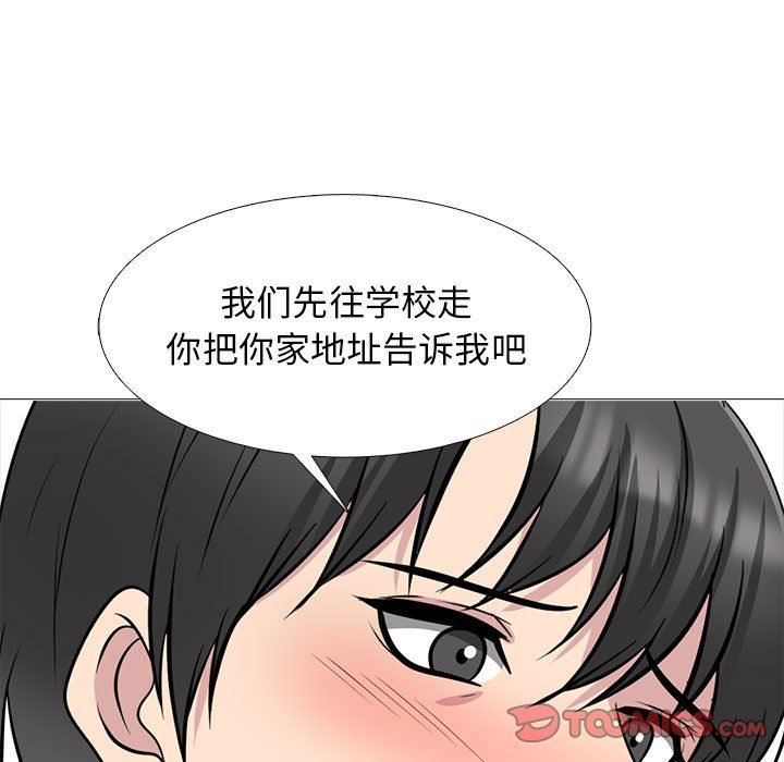 心机女教授第149话