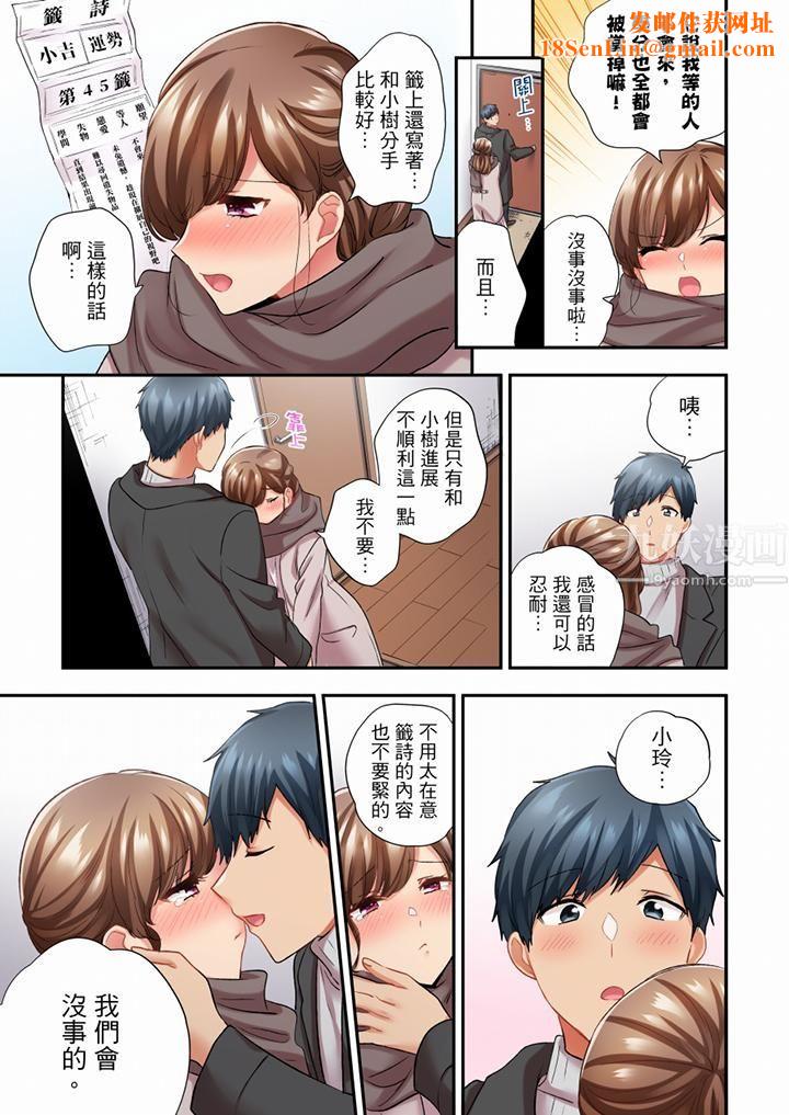 在冷气坏掉的盛夏,与汗湿的青梅竹马SEX不停歇…第73话