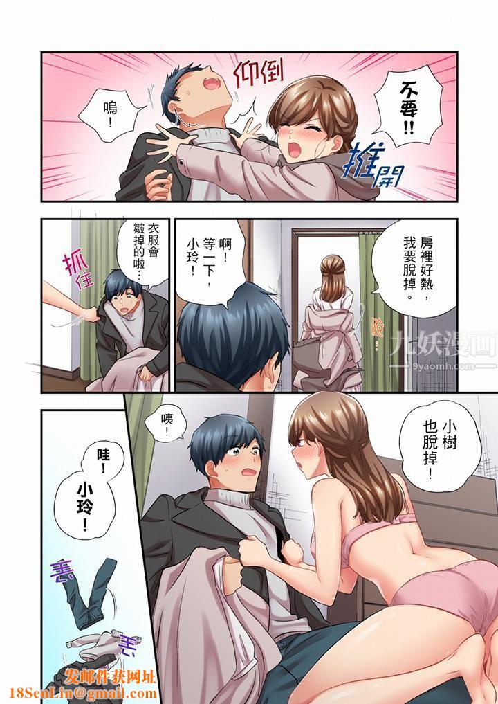 在冷气坏掉的盛夏,与汗湿的青梅竹马SEX不停歇…第73话