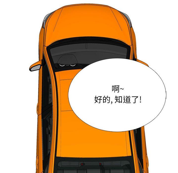 心机女教授第149话