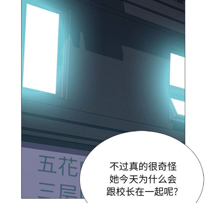 心机女教授第149话