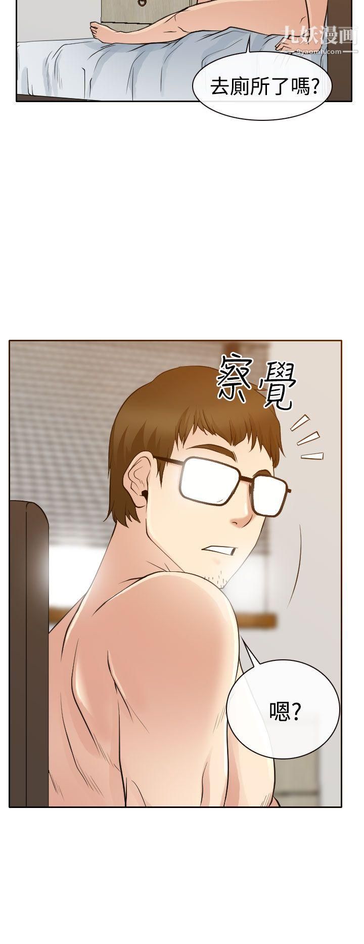 低速男高速女第14话