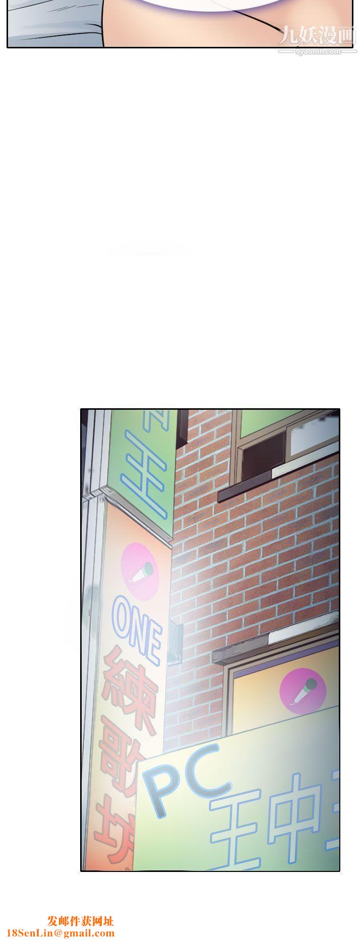 低速男高速女第14话