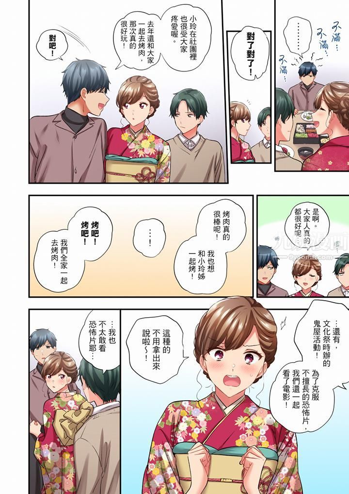 在冷气坏掉的盛夏,与汗湿的青梅竹马SEX不停歇…第75话