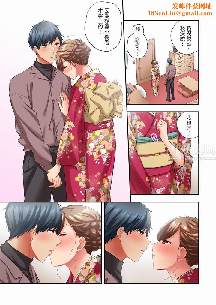 在冷气坏掉的盛夏，与汗湿的青梅竹马SEX不停歇…第75话