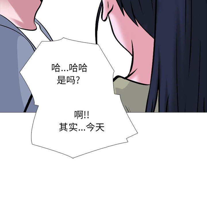 心机女教授第149话