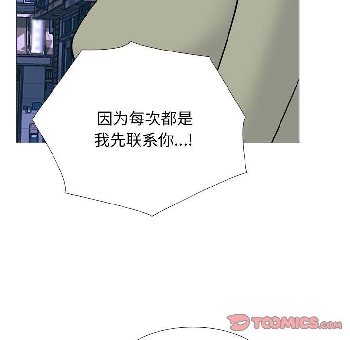 心机女教授第149话