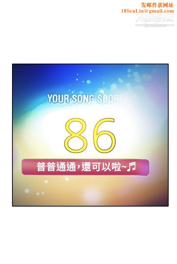 低速男高速女第15话