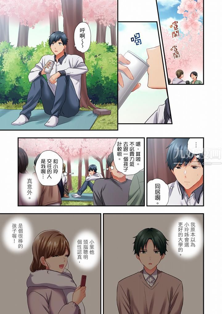 在冷气坏掉的盛夏,与汗湿的青梅竹马SEX不停歇…第77话