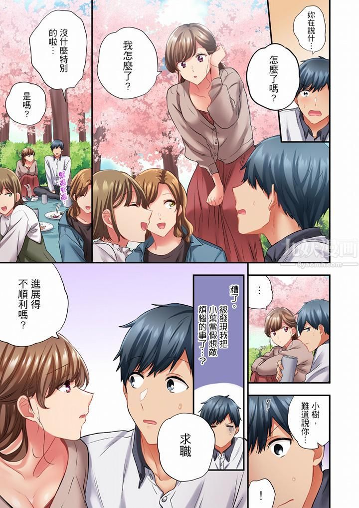 在冷气坏掉的盛夏，与汗湿的青梅竹马SEX不停歇…第77话