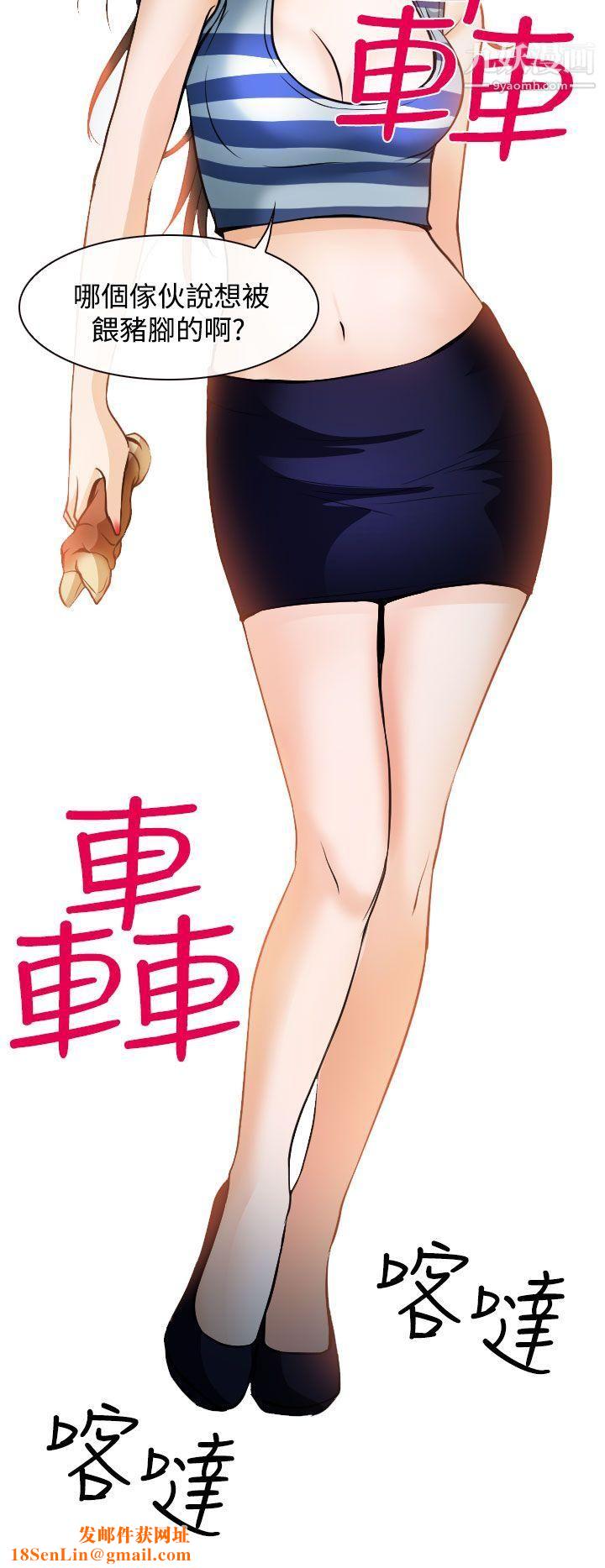 低速男高速女第15话