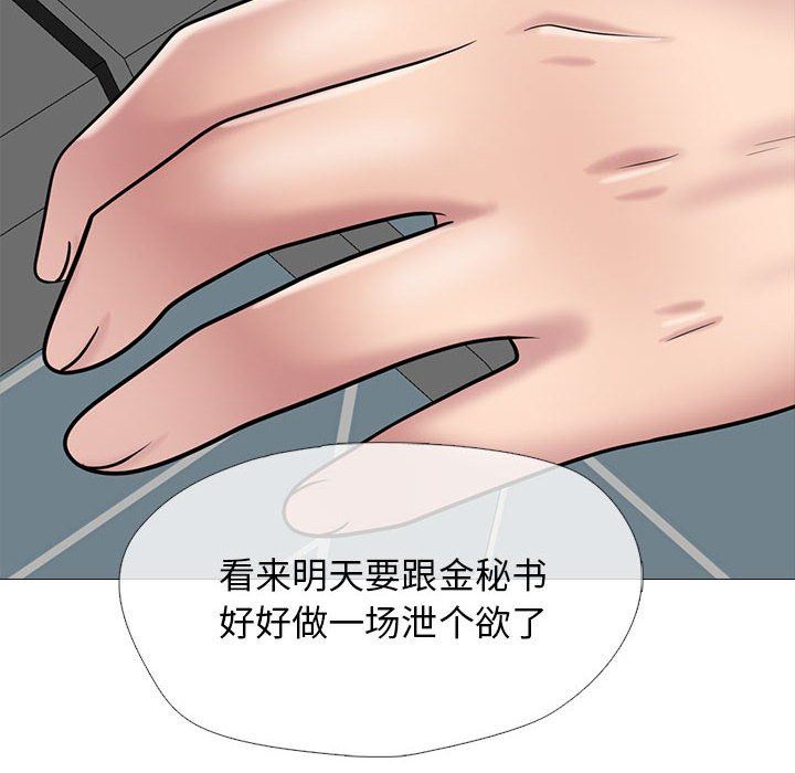 心机女教授第149话