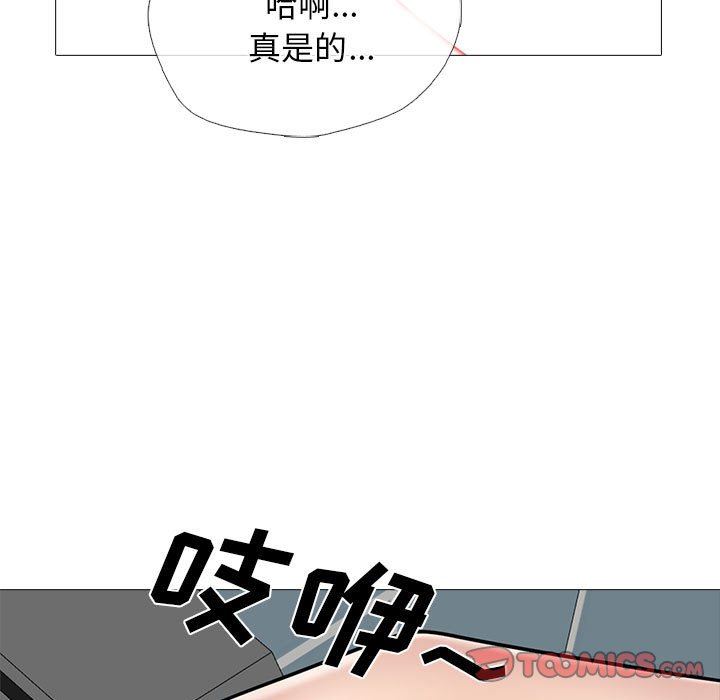 心机女教授第149话