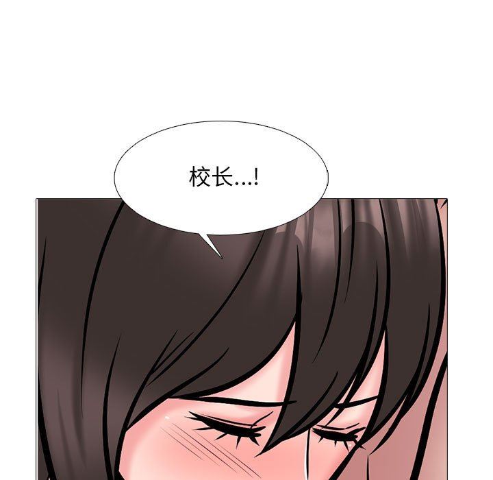 心机女教授第149话