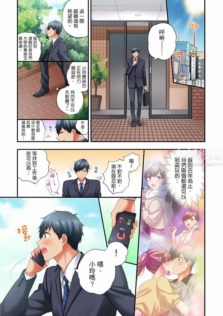 在冷气坏掉的盛夏,与汗湿的青梅竹马SEX不停歇…第79话