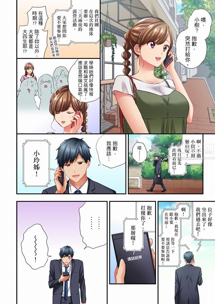 在冷气坏掉的盛夏,与汗湿的青梅竹马SEX不停歇…第79话