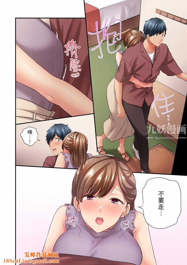 在冷气坏掉的盛夏,与汗湿的青梅竹马SEX不停歇…第79话