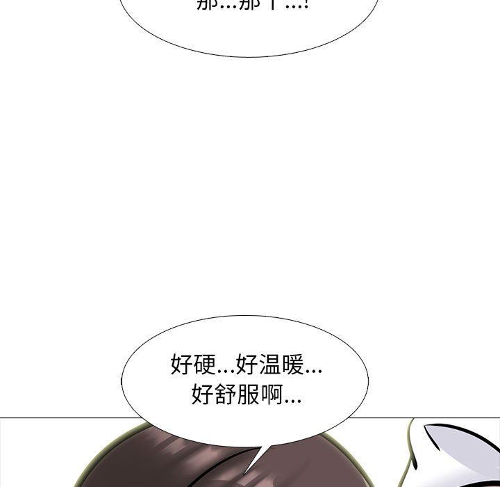 心机女教授第150话