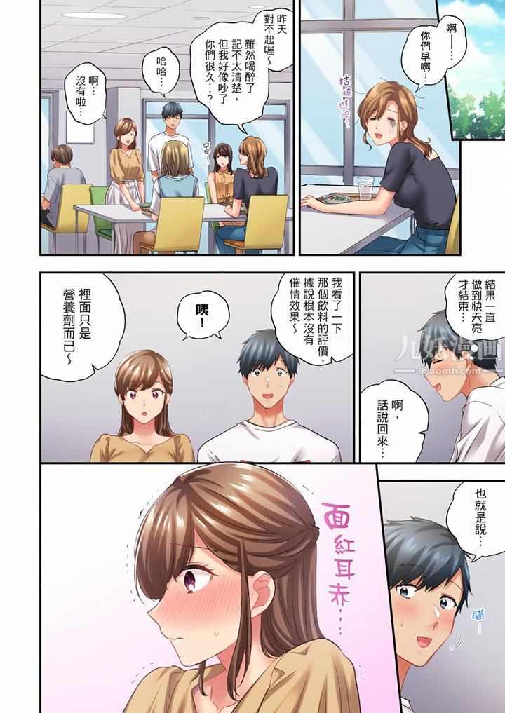 在冷气坏掉的盛夏,与汗湿的青梅竹马SEX不停歇…第80话