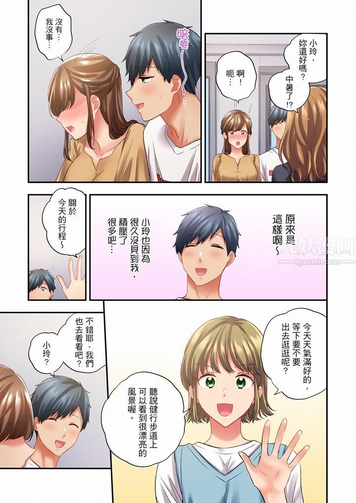 在冷气坏掉的盛夏,与汗湿的青梅竹马SEX不停歇…第80话