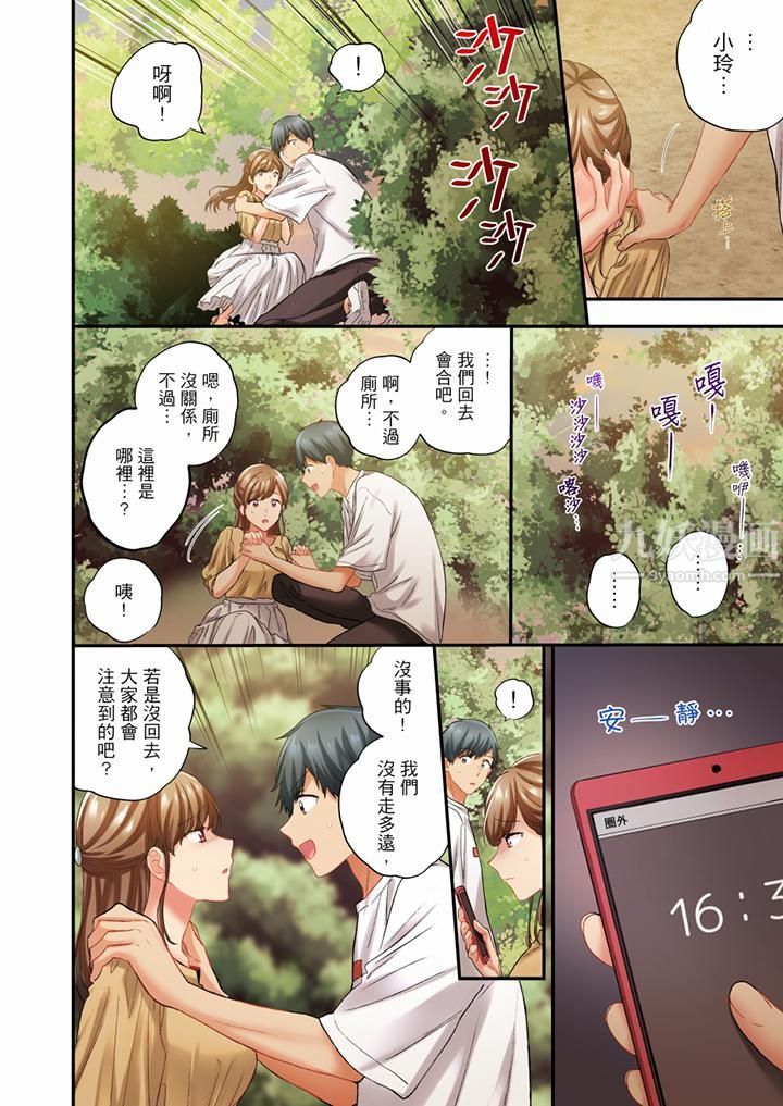 在冷气坏掉的盛夏,与汗湿的青梅竹马SEX不停歇…第81话