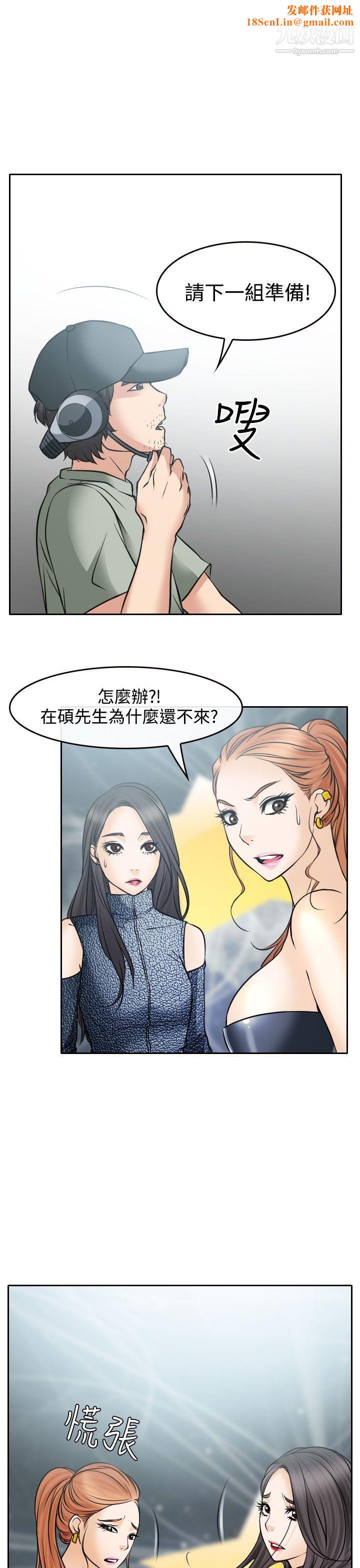 低速男高速女第17话