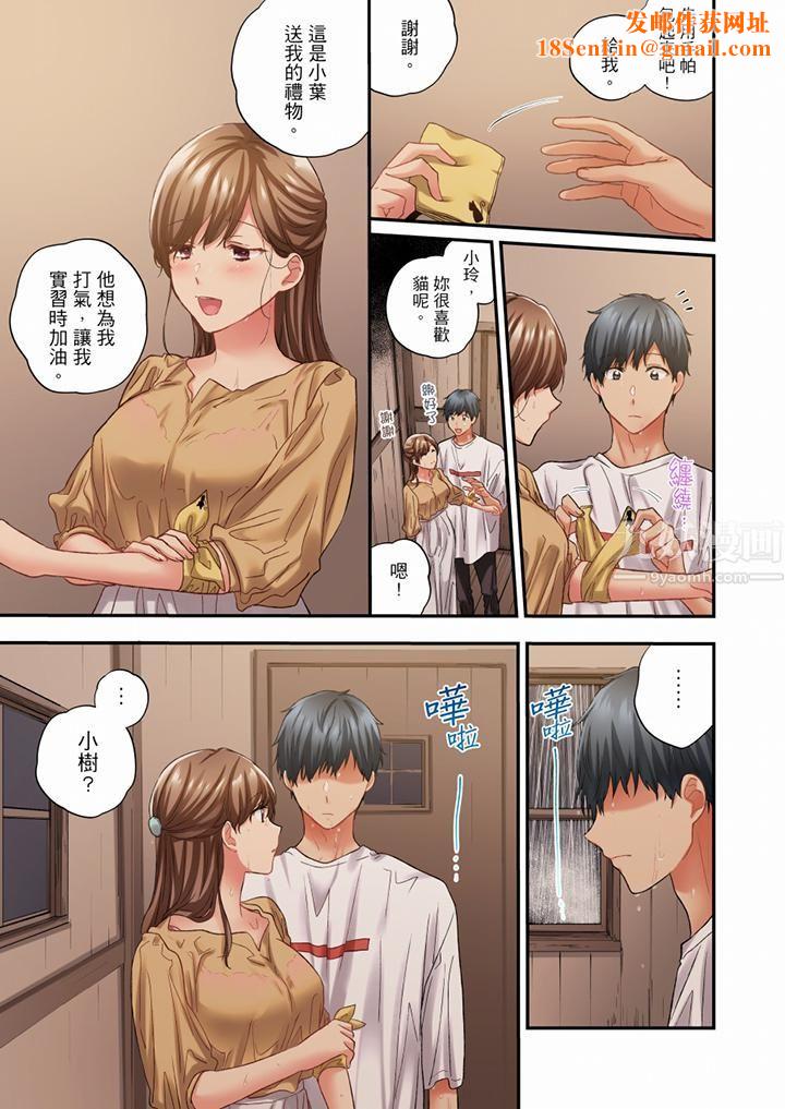 在冷气坏掉的盛夏，与汗湿的青梅竹马SEX不停歇…第81话