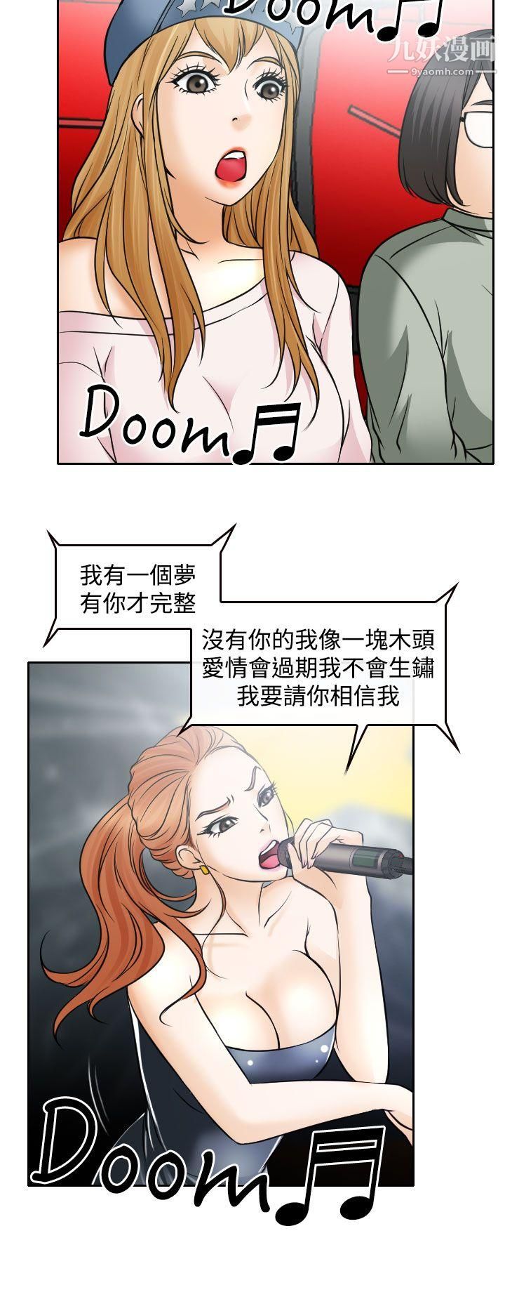 低速男高速女第17话