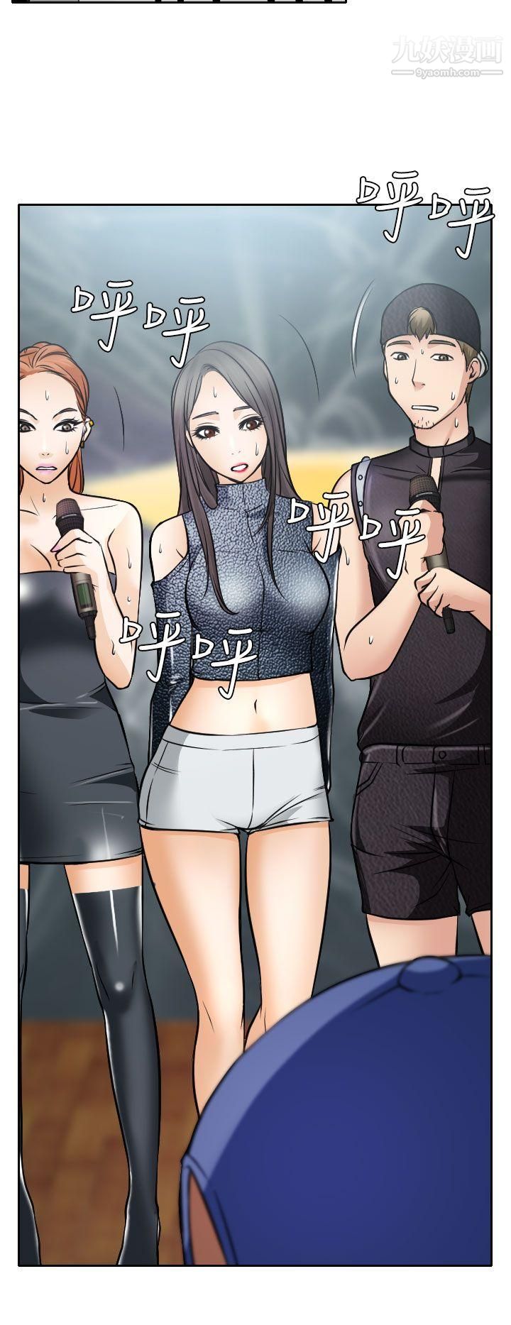 低速男高速女第17话