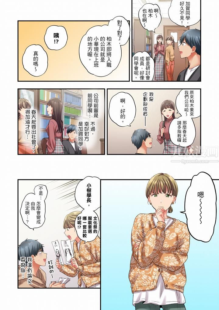 在冷气坏掉的盛夏，与汗湿的青梅竹马SEX不停歇…第83话