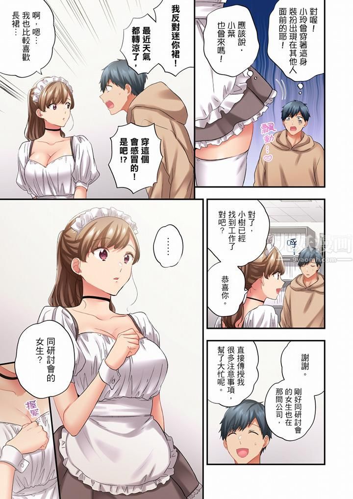 在冷气坏掉的盛夏，与汗湿的青梅竹马SEX不停歇…第83话