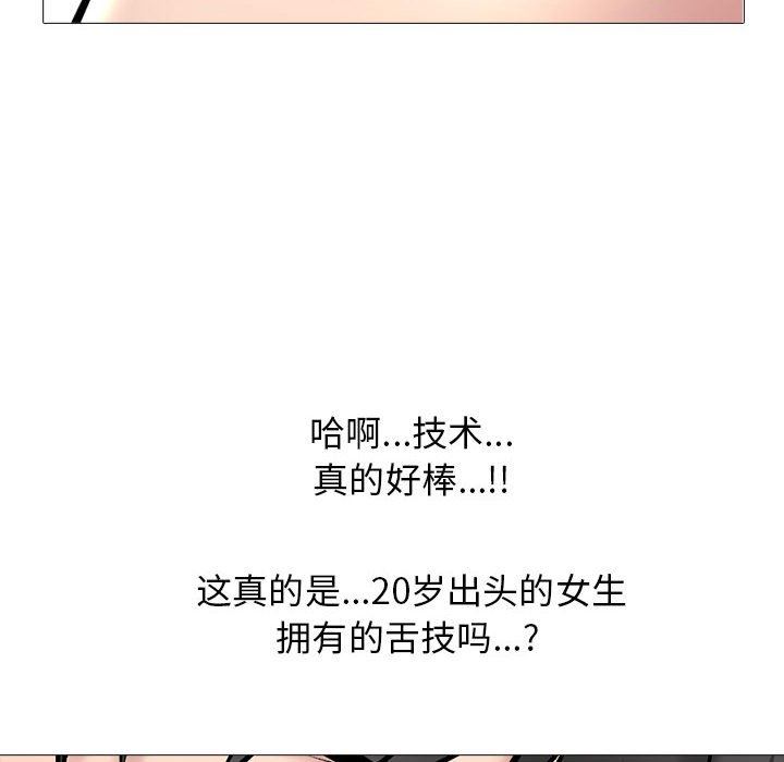 心机女教授第150话
