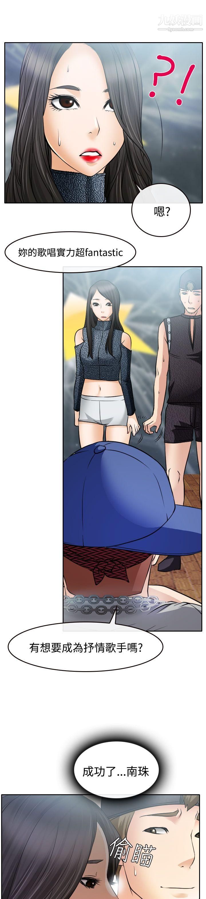 低速男高速女第17话