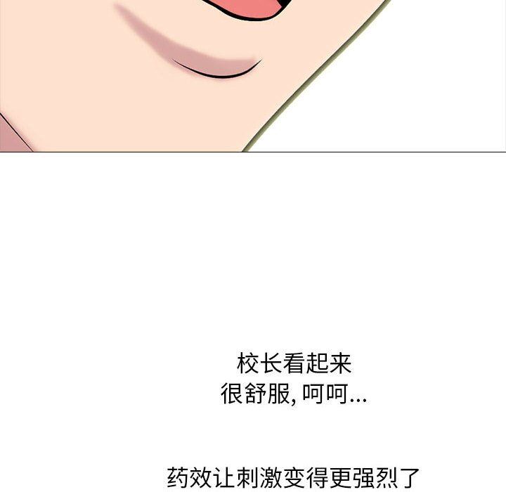 心机女教授第150话