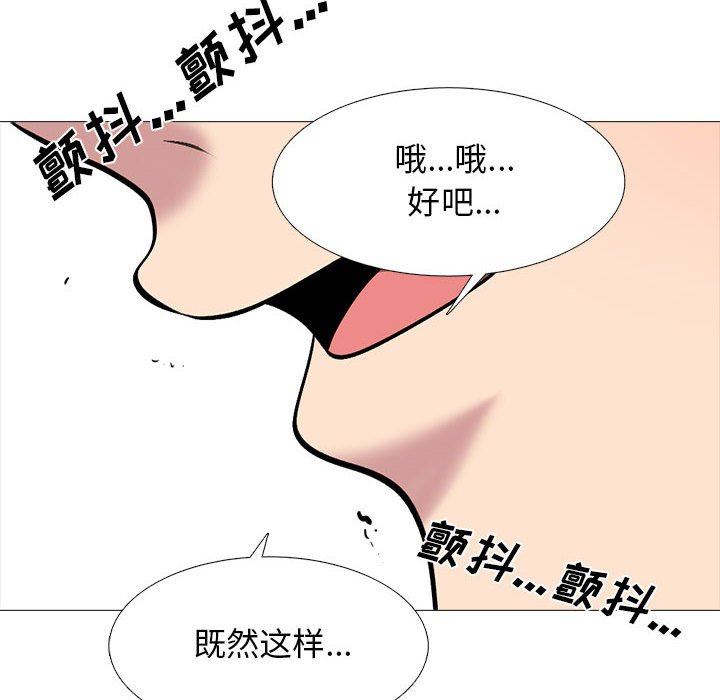 心机女教授第150话