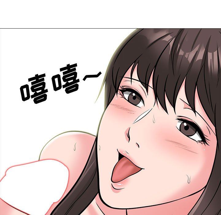 心机女教授第150话