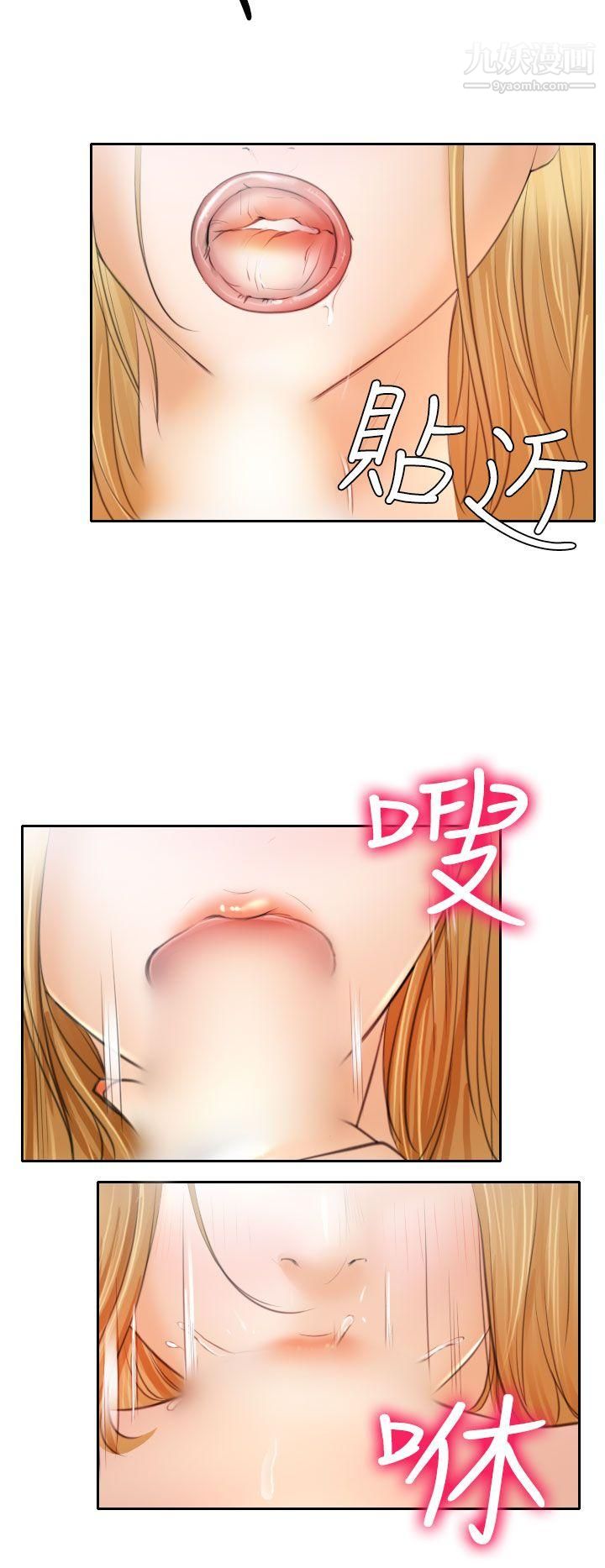 低速男高速女第20话