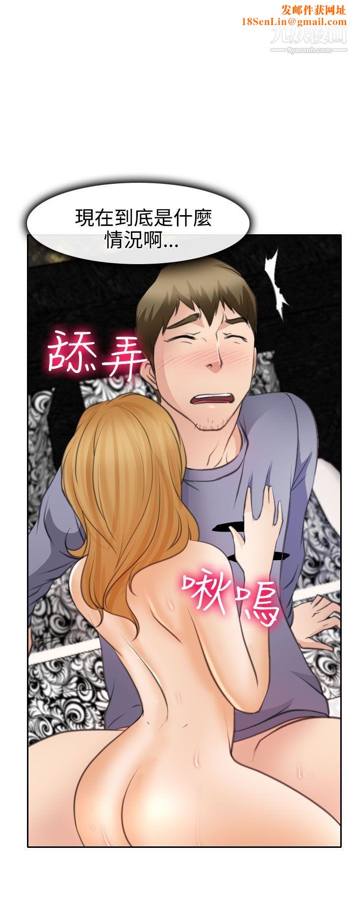 低速男高速女第20话