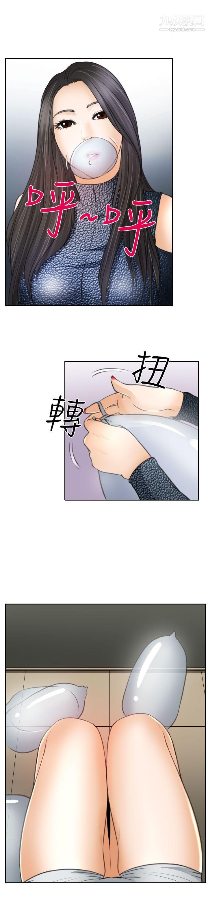 低速男高速女第20话