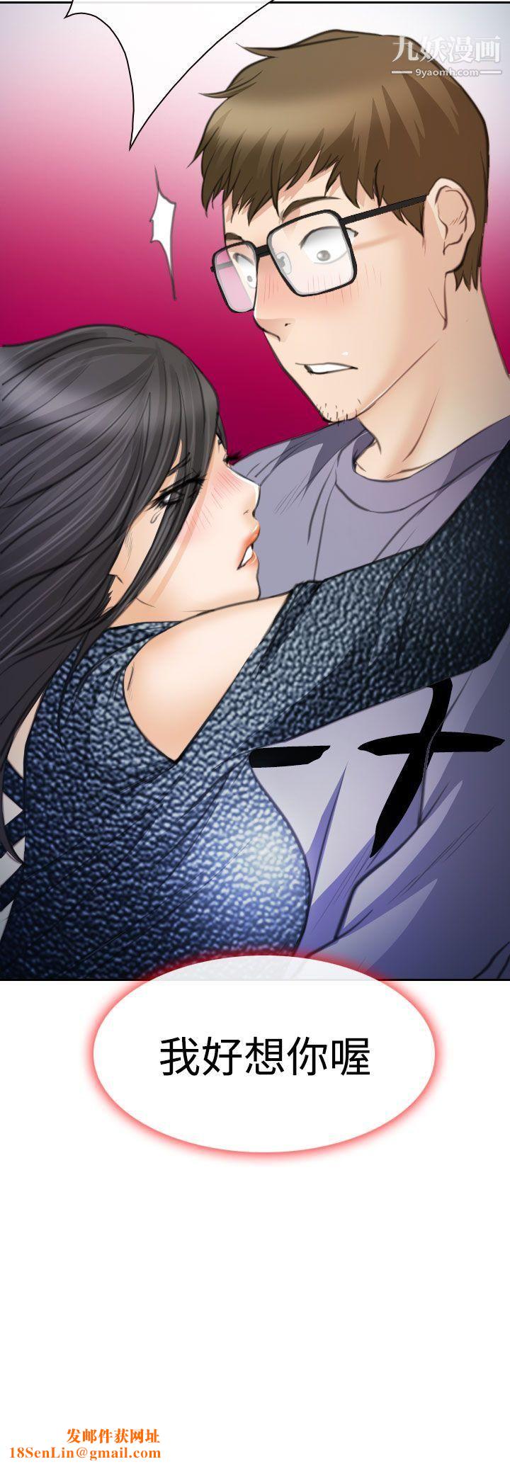 低速男高速女第20话