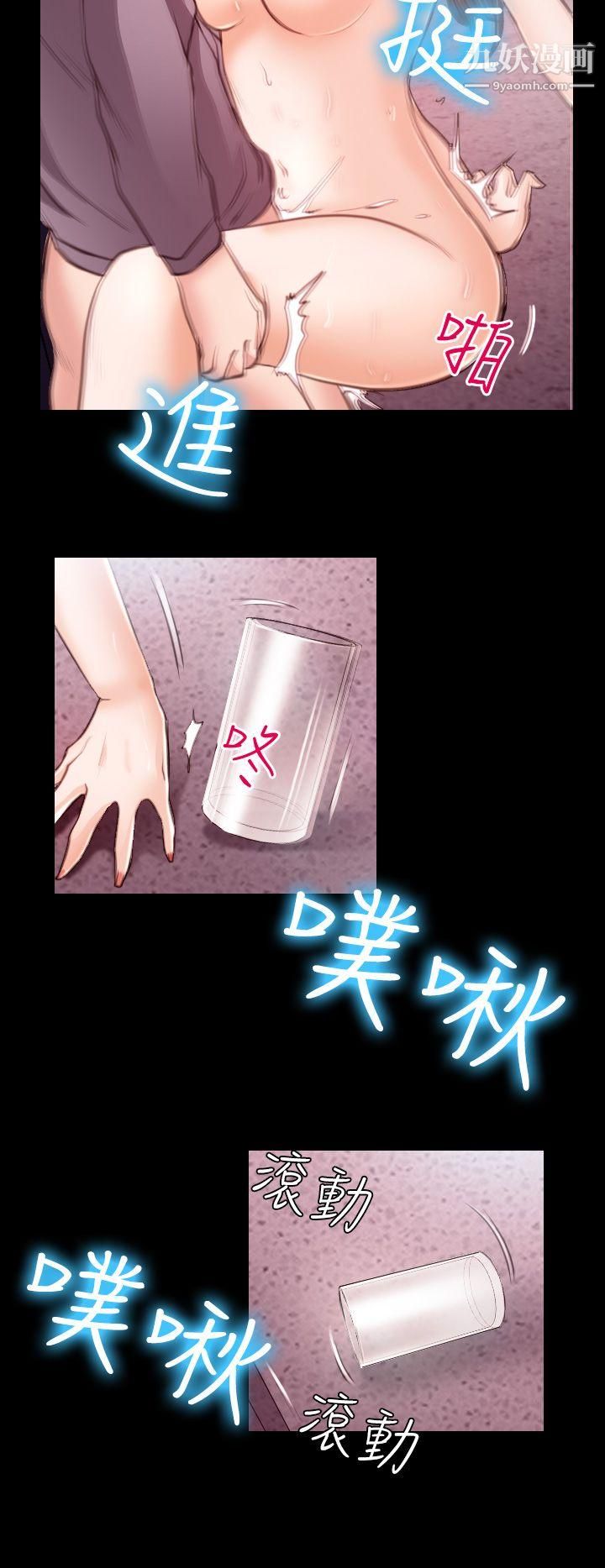 低速男高速女第21话